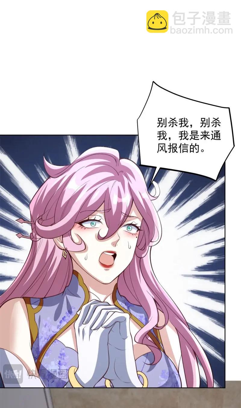 第99话 第98话 小丑-第99话