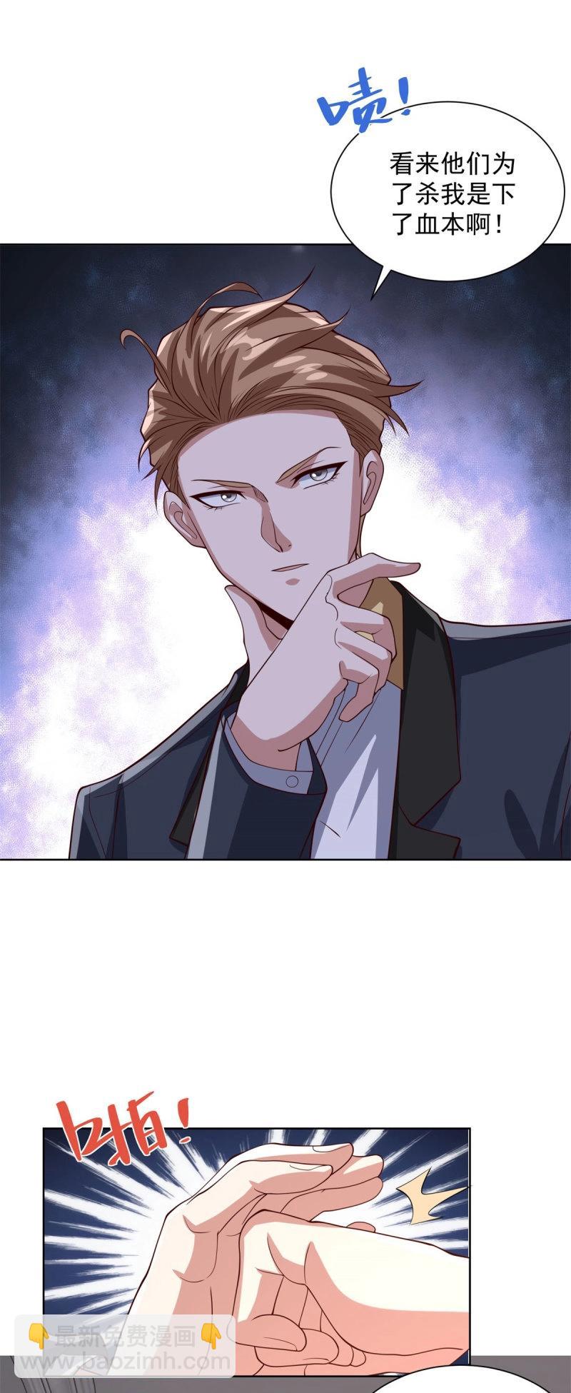 第99话 第98话 小丑-第99话