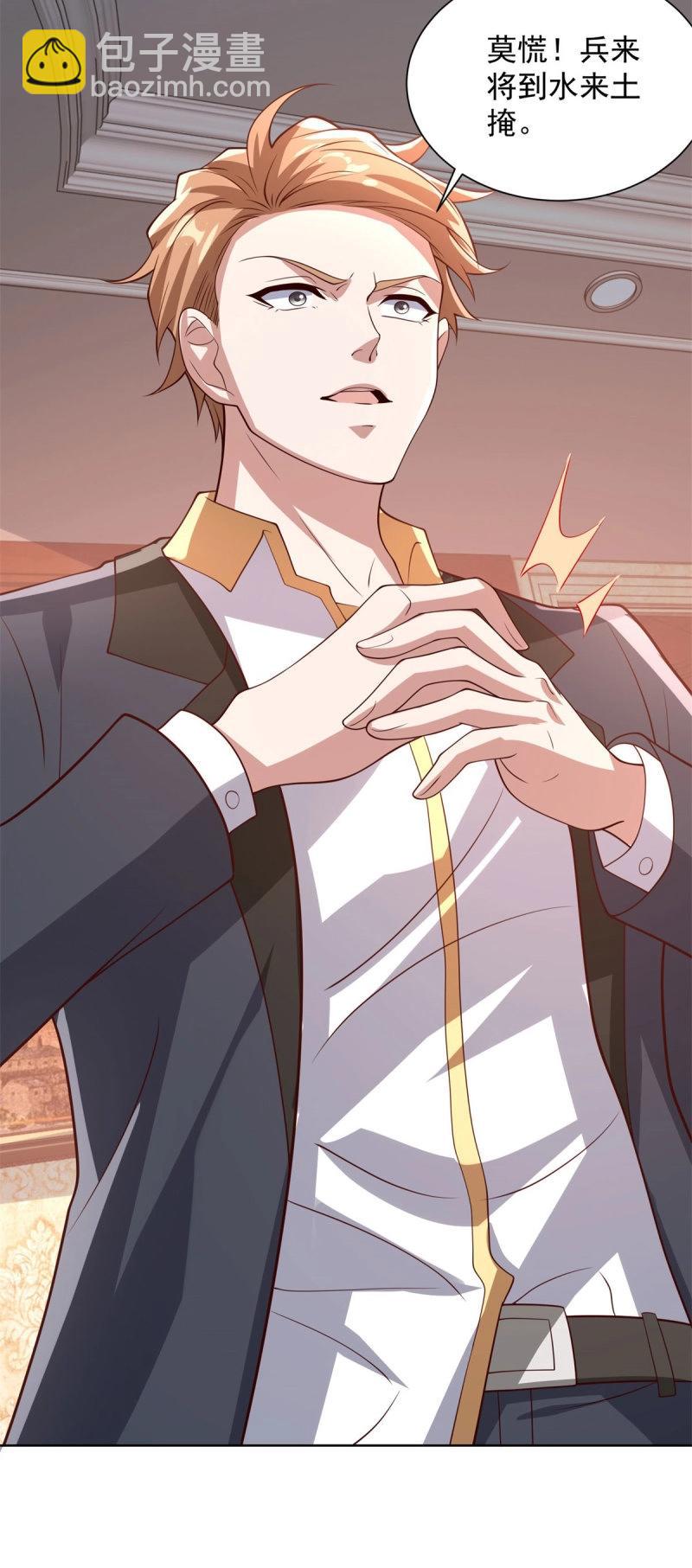 第99话 第98话 小丑-第99话