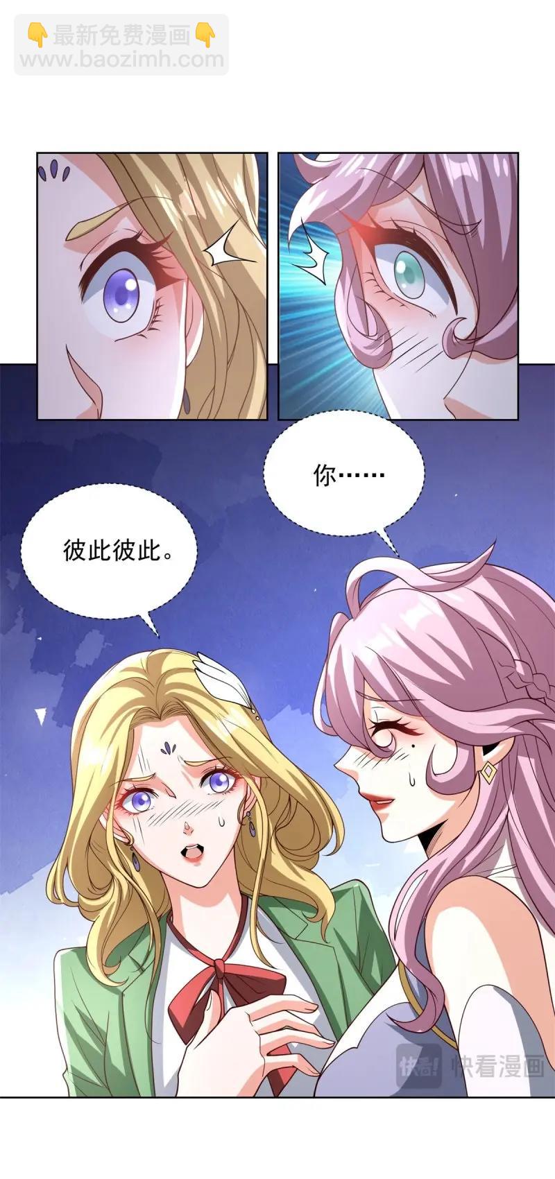 第99话 第98话 小丑-第99话