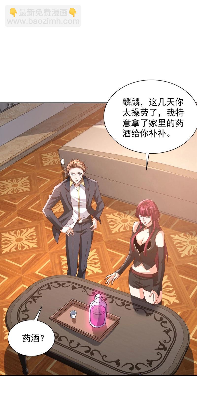 第99话 第98话 小丑-第99话