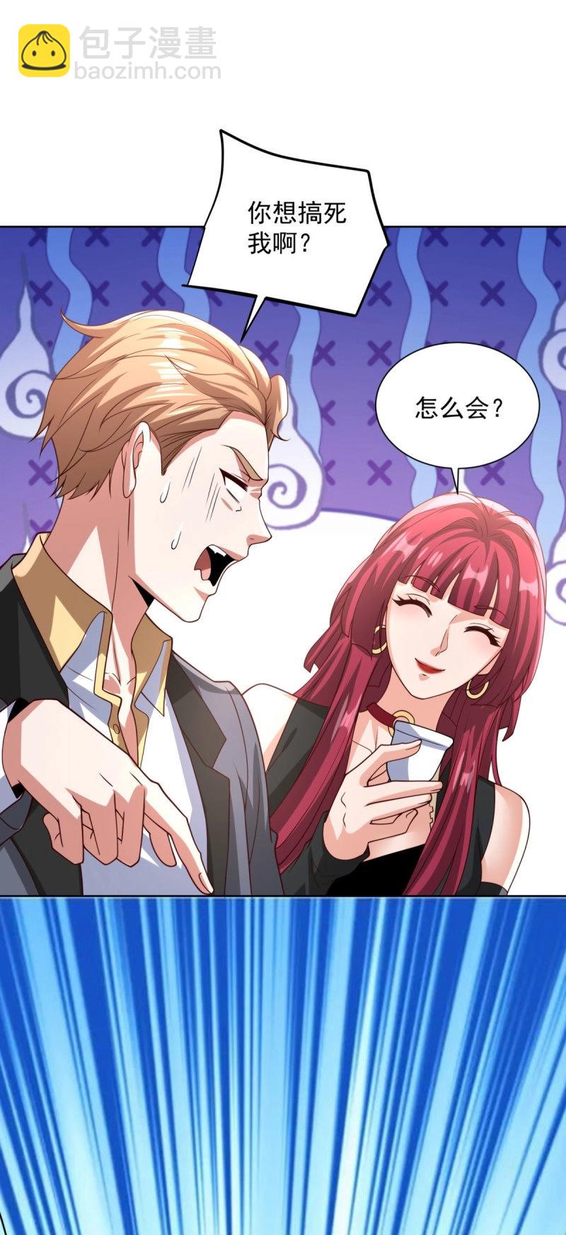 第99话 第98话 小丑-第99话