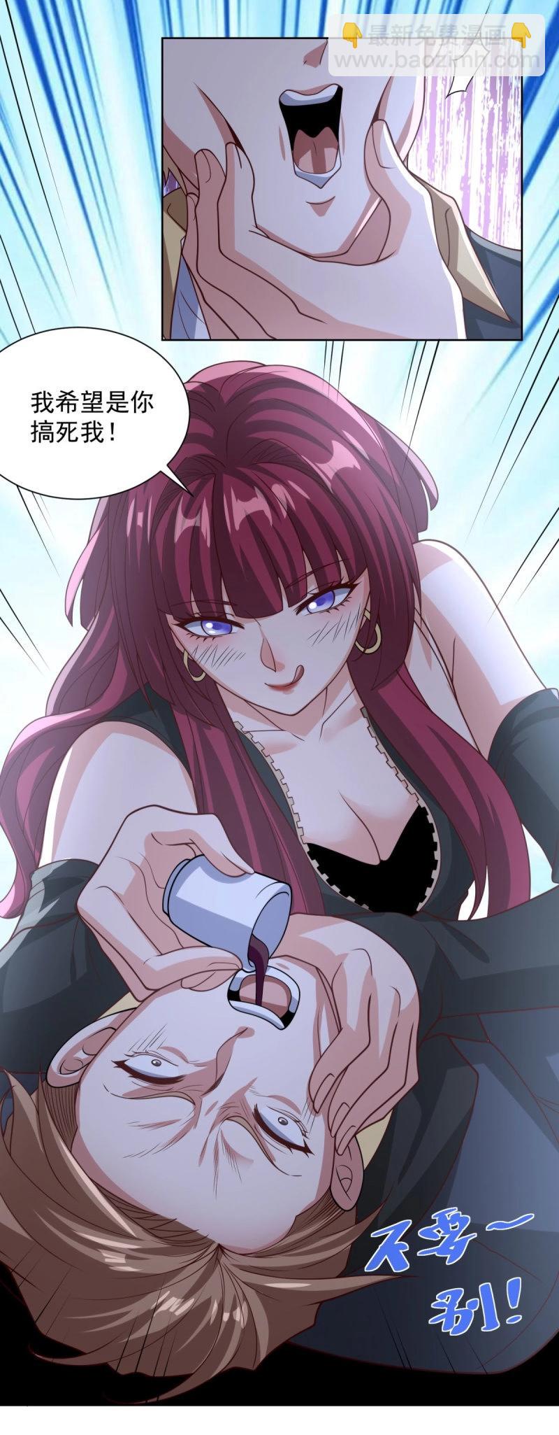 第99话 第98话 小丑-第99话