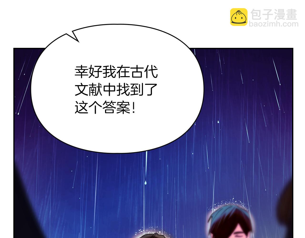 我纔是真正的家主 - 第1話 重生後的決心(1/4) - 4