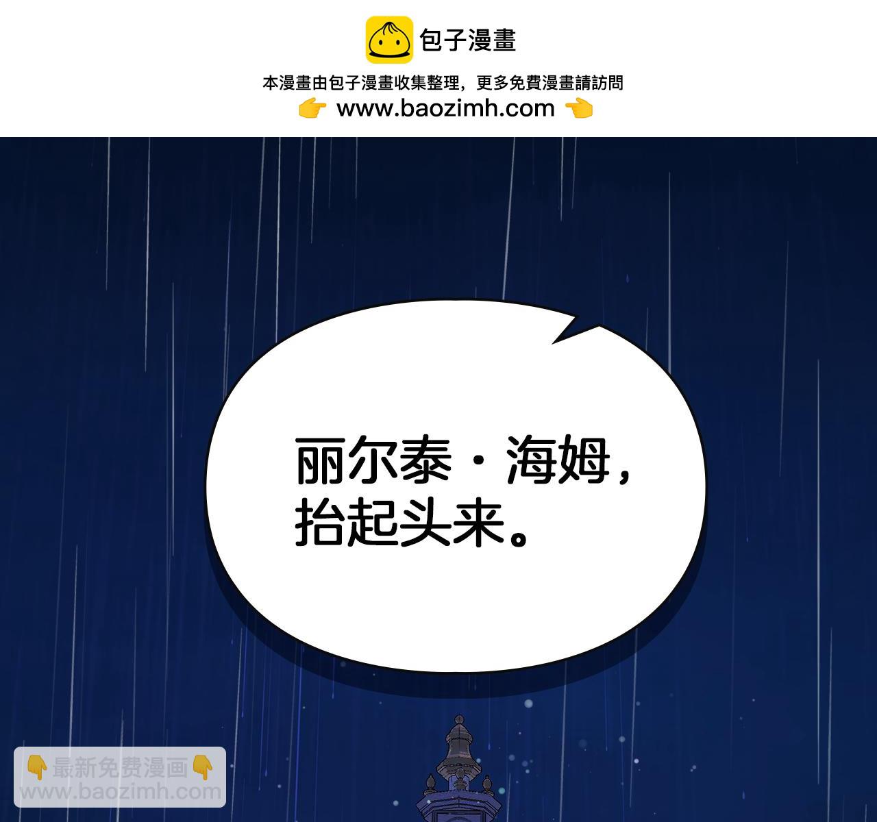 我纔是真正的家主 - 第1話 重生後的決心(1/4) - 2