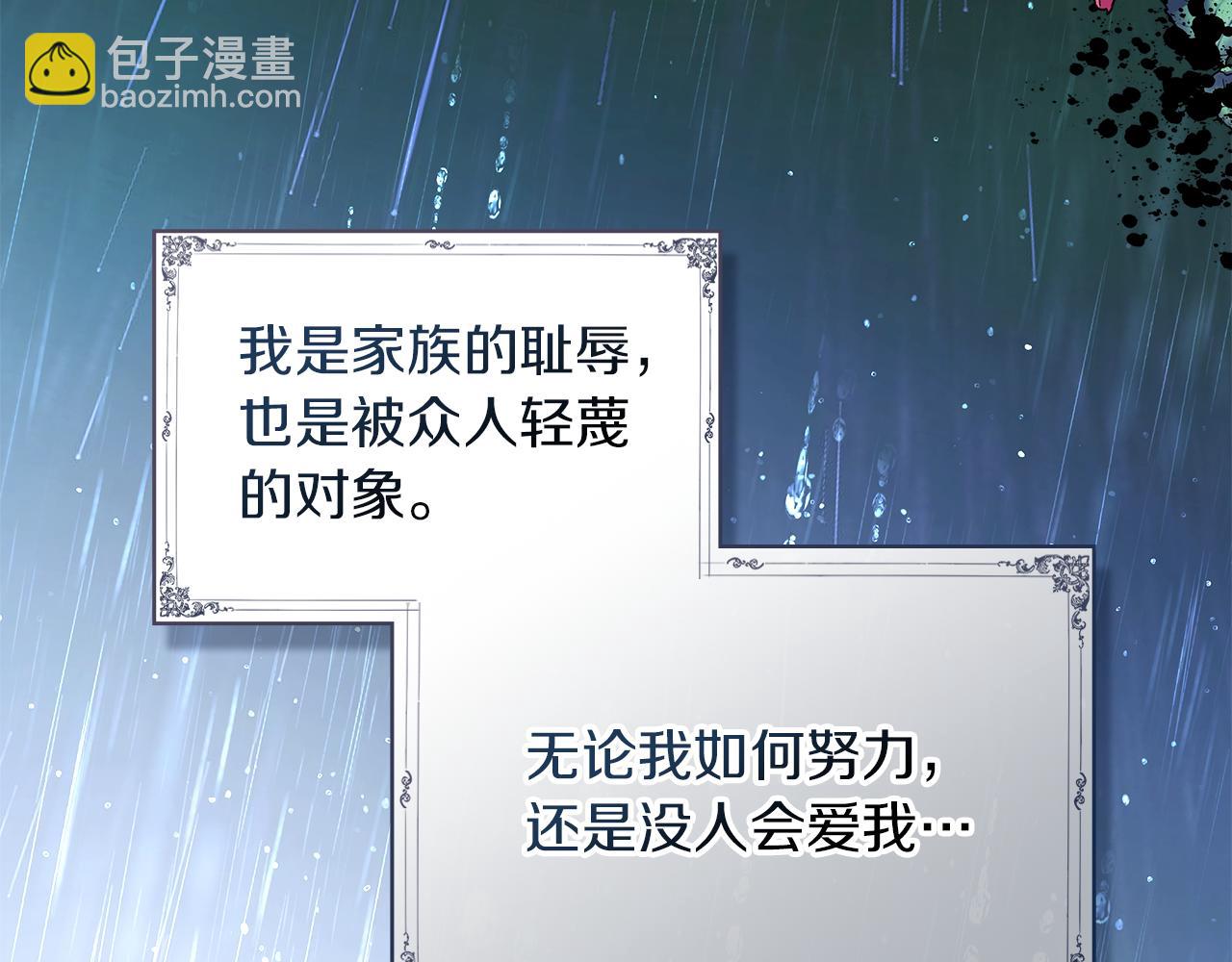 我纔是真正的家主 - 第1話 重生後的決心(1/4) - 1