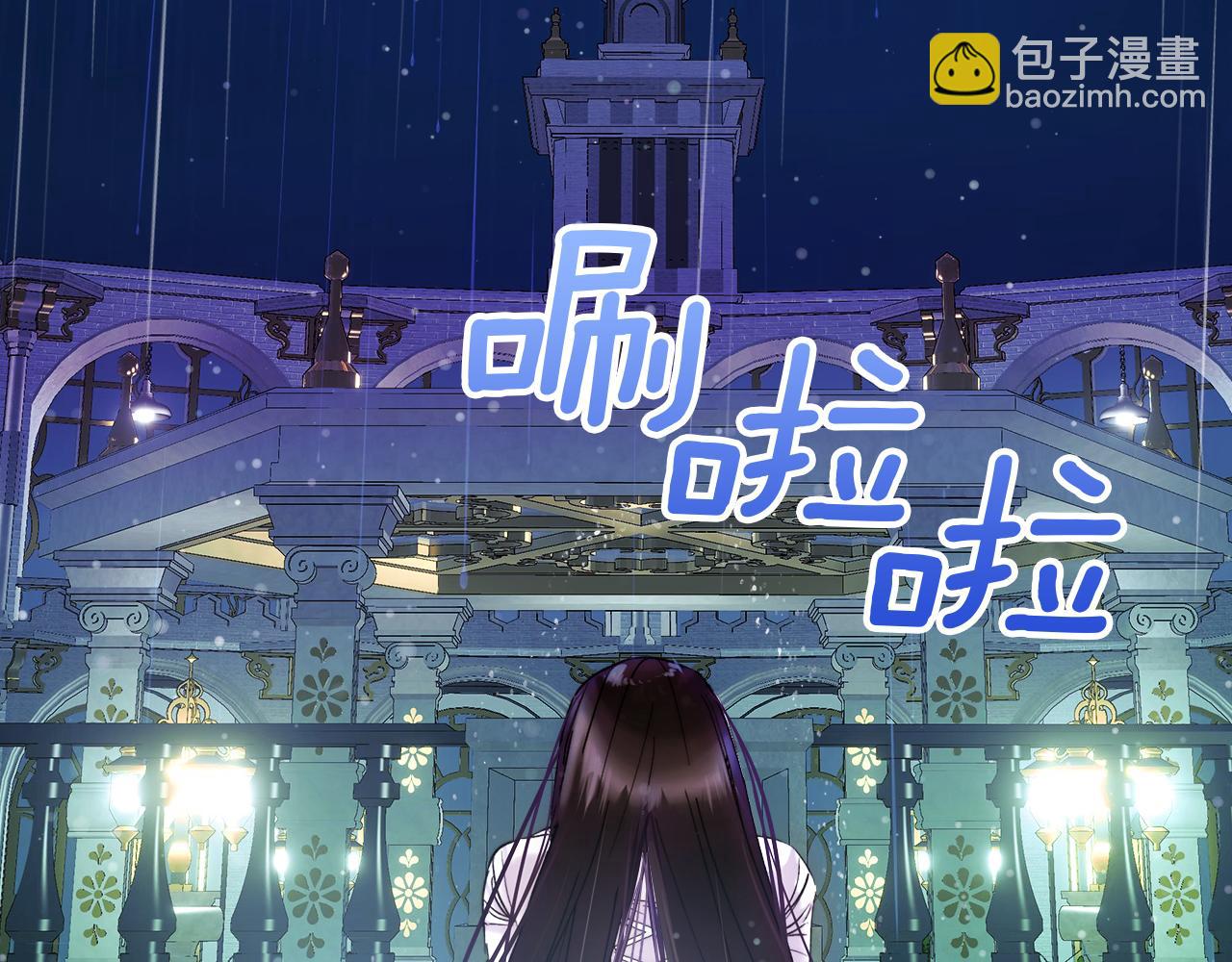 我纔是真正的家主 - 第1話 重生後的決心(1/4) - 3