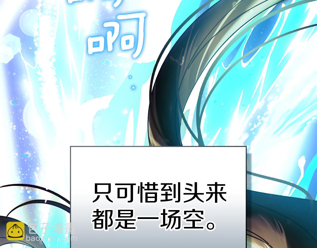 我纔是真正的家主 - 第1話 重生後的決心(1/4) - 5
