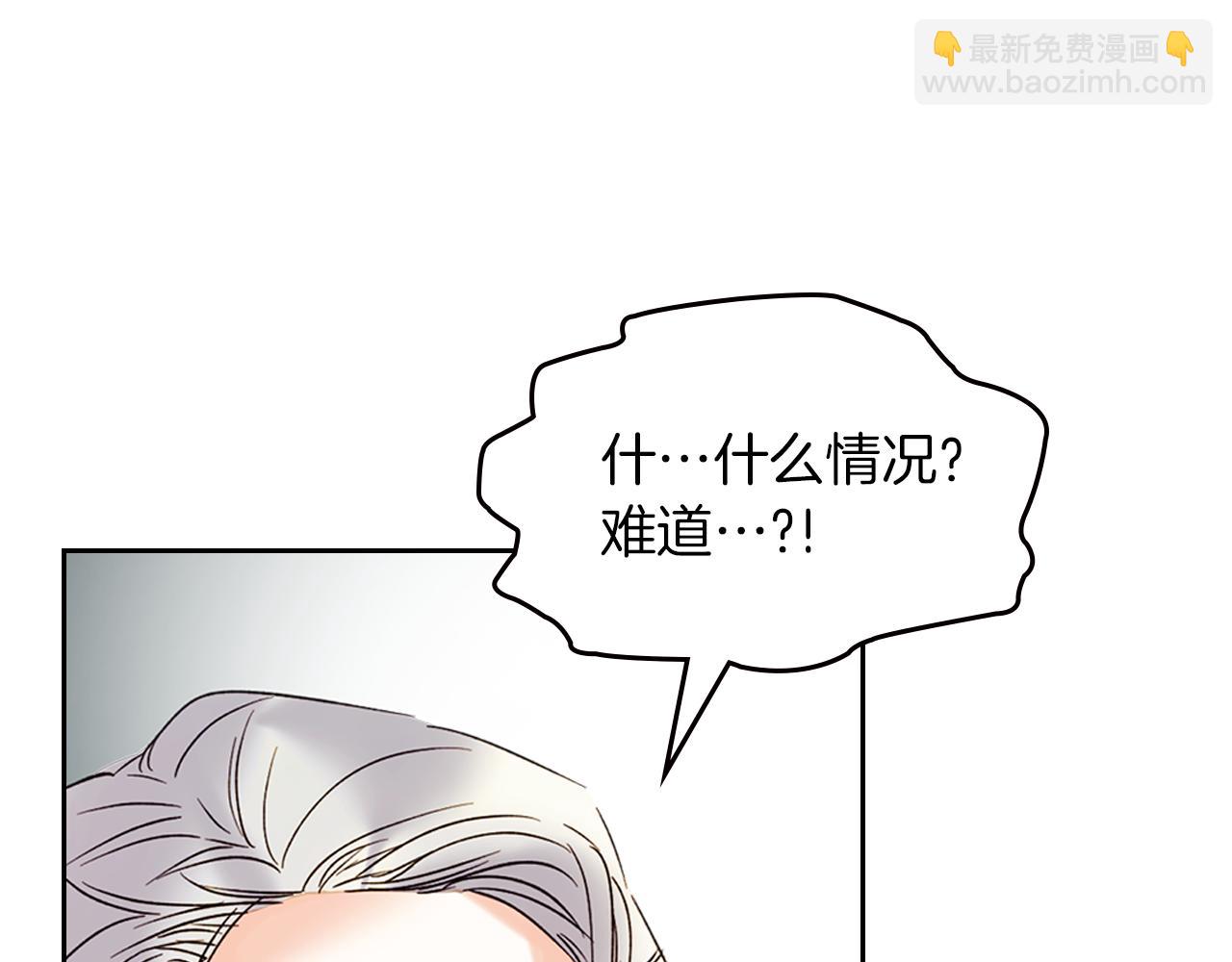 我纔是真正的家主 - 第1話 重生後的決心(1/4) - 5