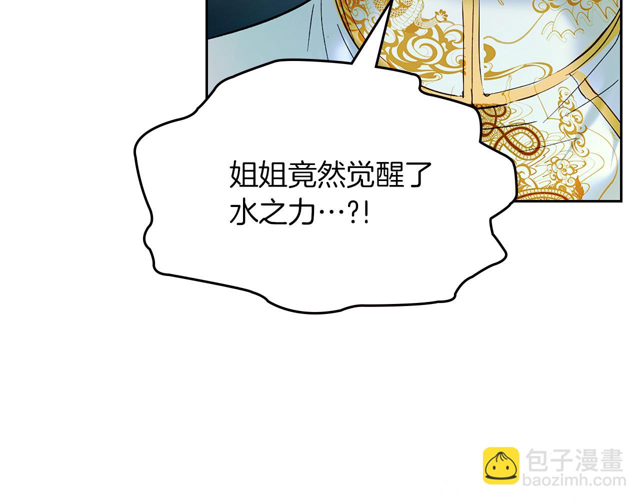 我纔是真正的家主 - 第1話 重生後的決心(1/4) - 1