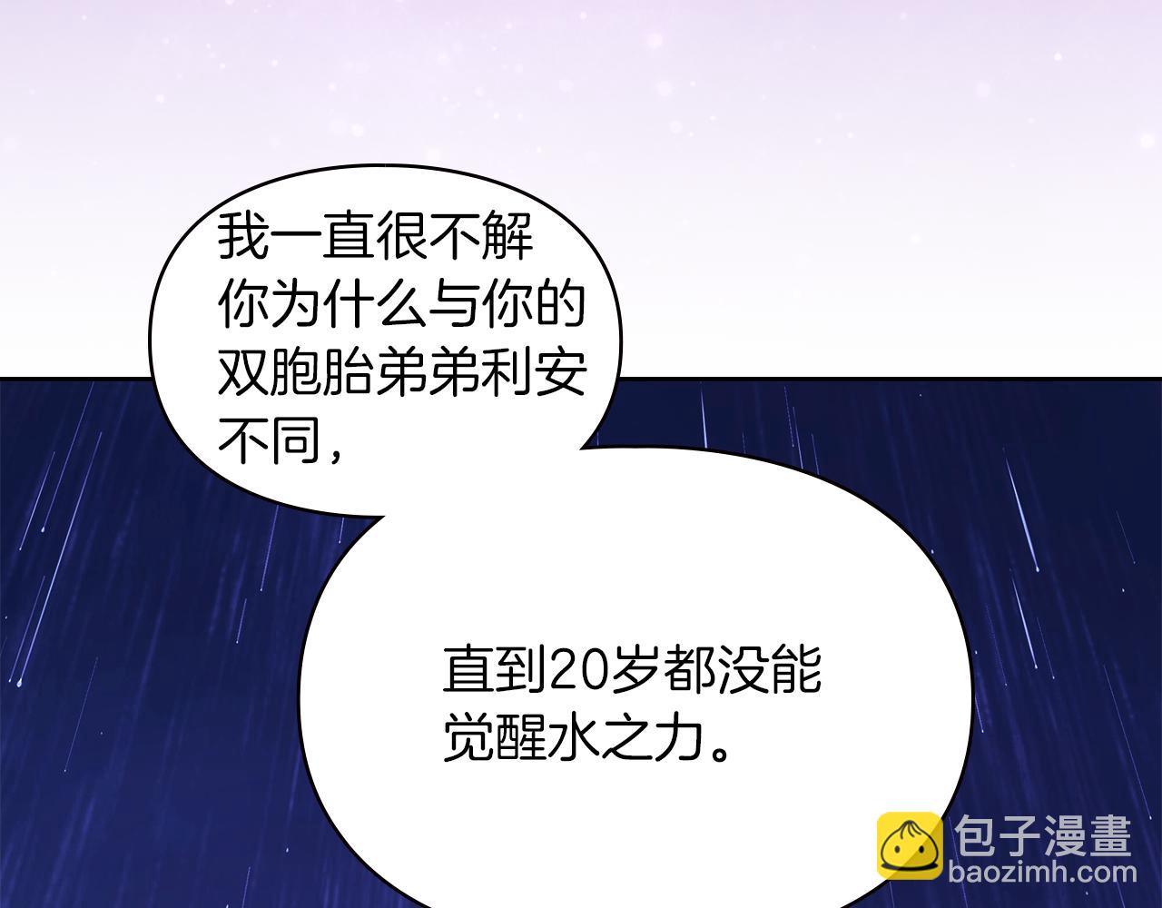 我纔是真正的家主 - 第1話 重生後的決心(1/4) - 1