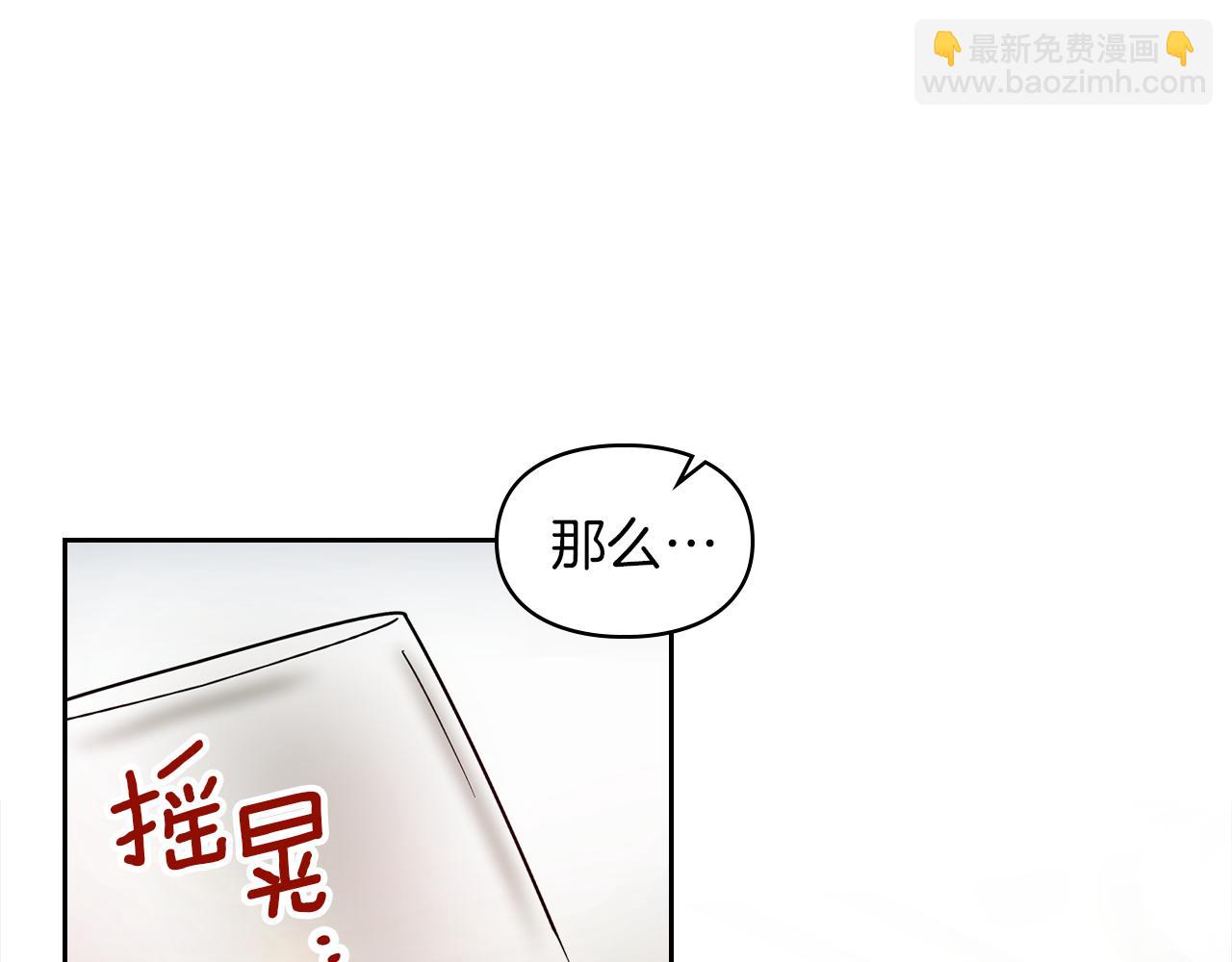 我纔是真正的家主 - 第11話 我也沒把你當父親看(1/4) - 3