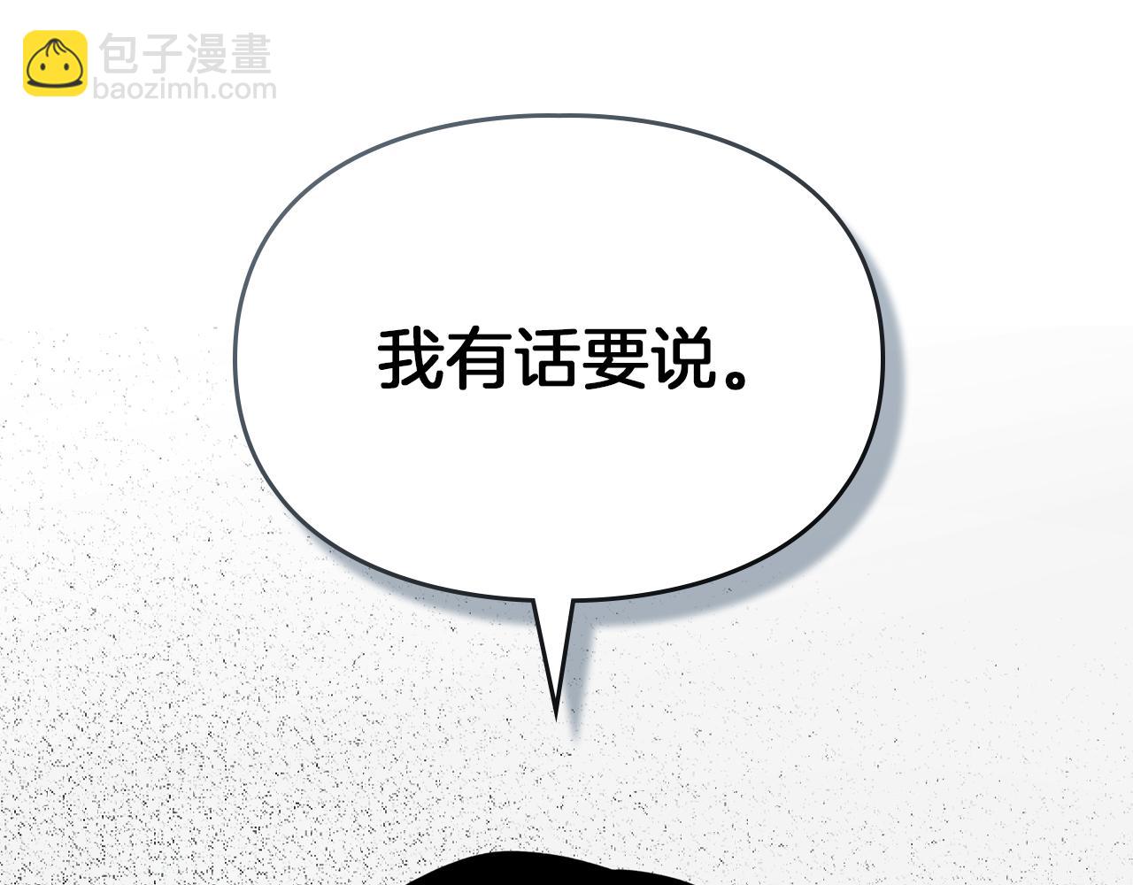 我纔是真正的家主 - 第11話 我也沒把你當父親看(1/4) - 4