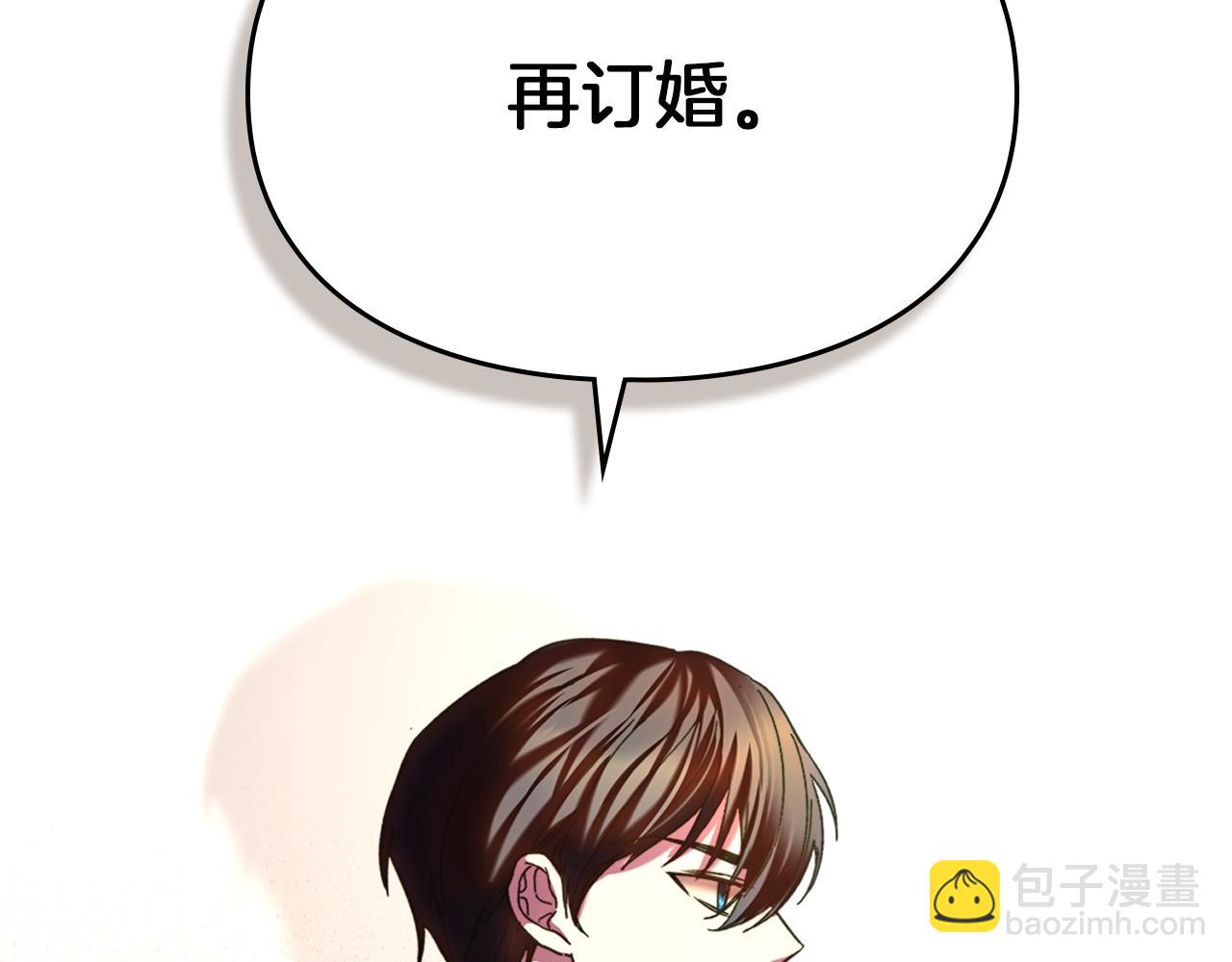 我纔是真正的家主 - 第11話 我也沒把你當父親看(1/4) - 6