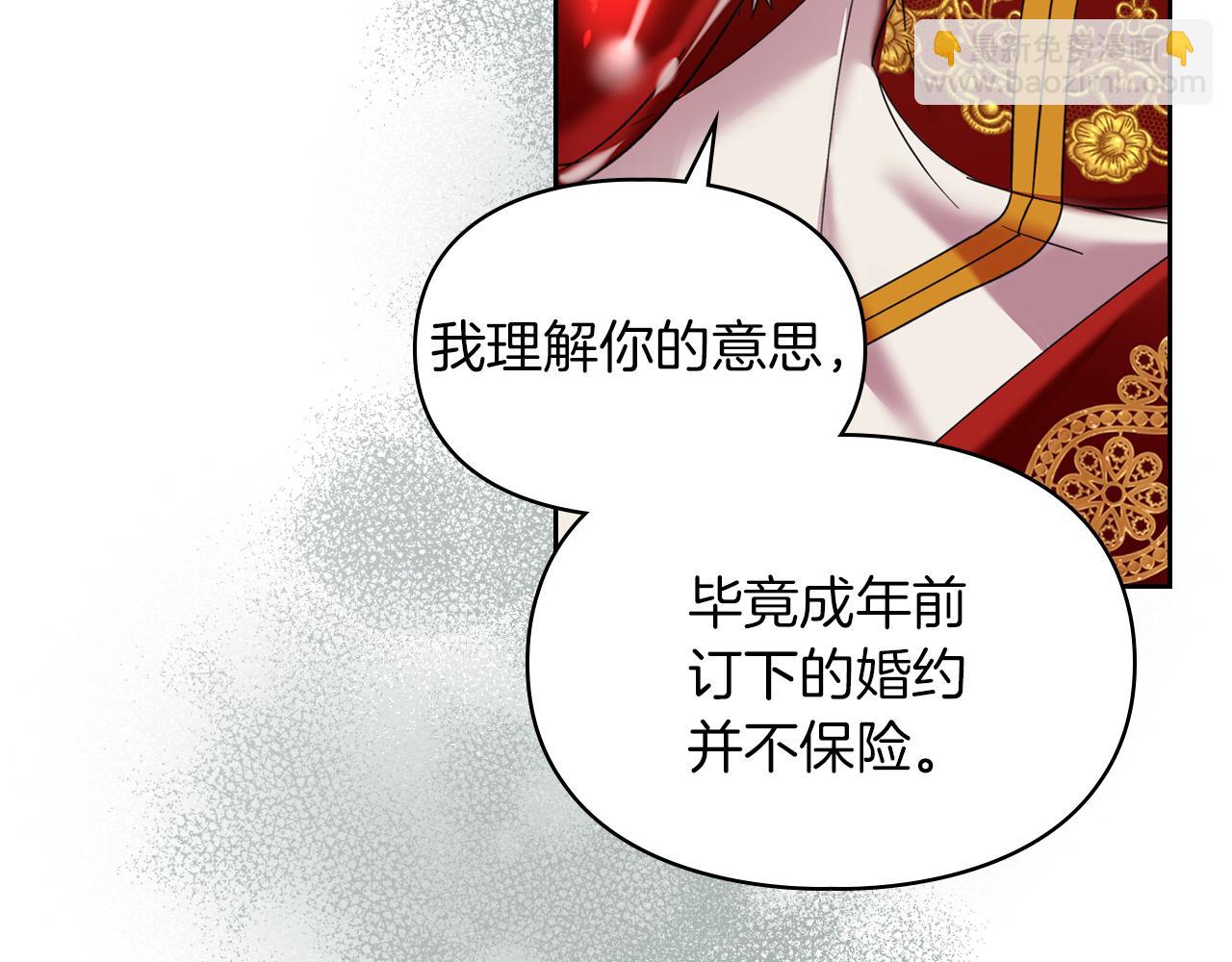 我纔是真正的家主 - 第11話 我也沒把你當父親看(1/4) - 3