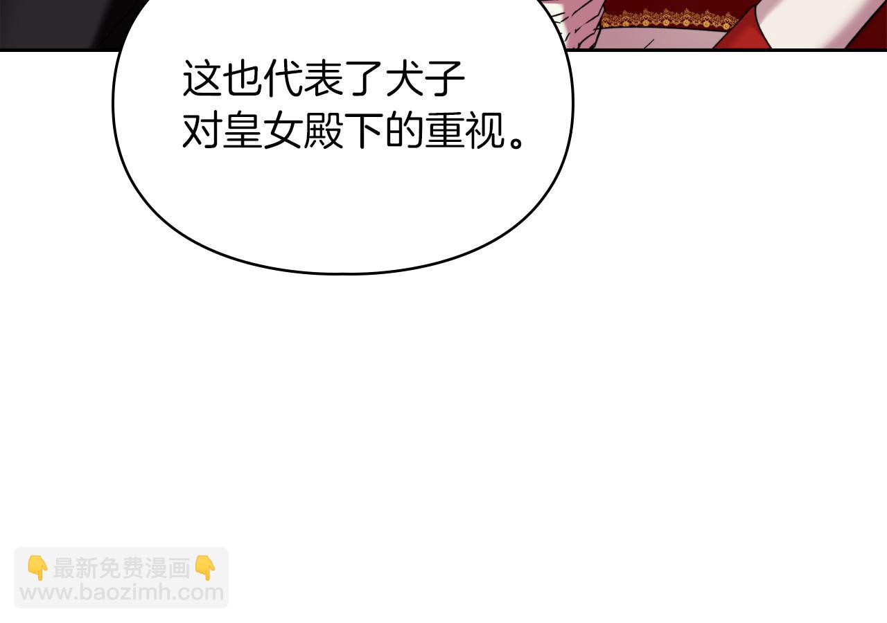 我纔是真正的家主 - 第11話 我也沒把你當父親看(1/4) - 6