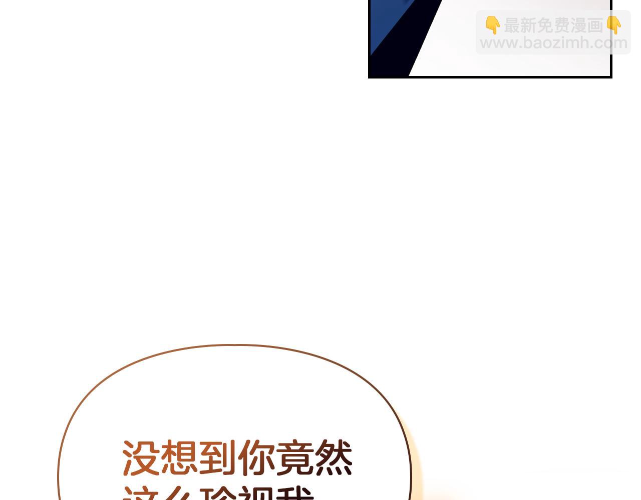 我纔是真正的家主 - 第11話 我也沒把你當父親看(1/4) - 1