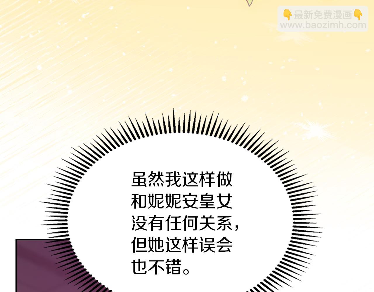 我纔是真正的家主 - 第11話 我也沒把你當父親看(1/4) - 5