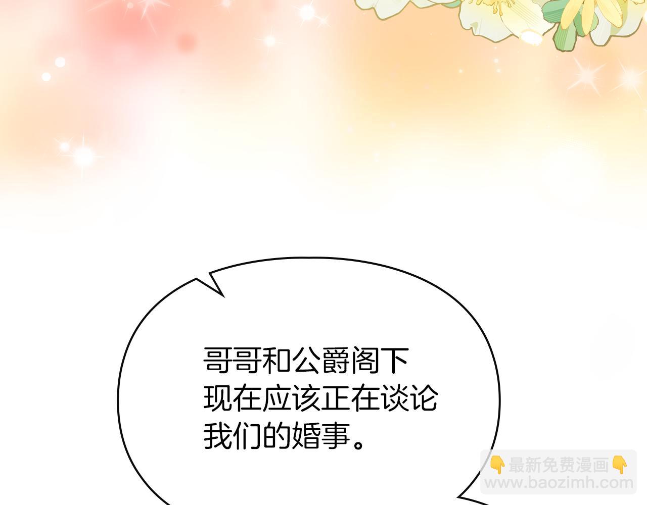 我纔是真正的家主 - 第11話 我也沒把你當父親看(1/4) - 8