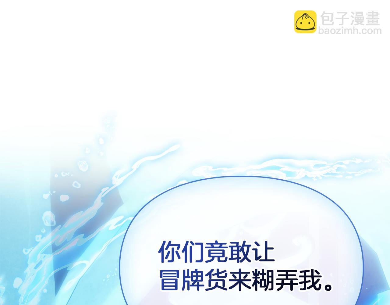 我纔是真正的家主 - 第13話 精靈石真正的主人(1/5) - 2
