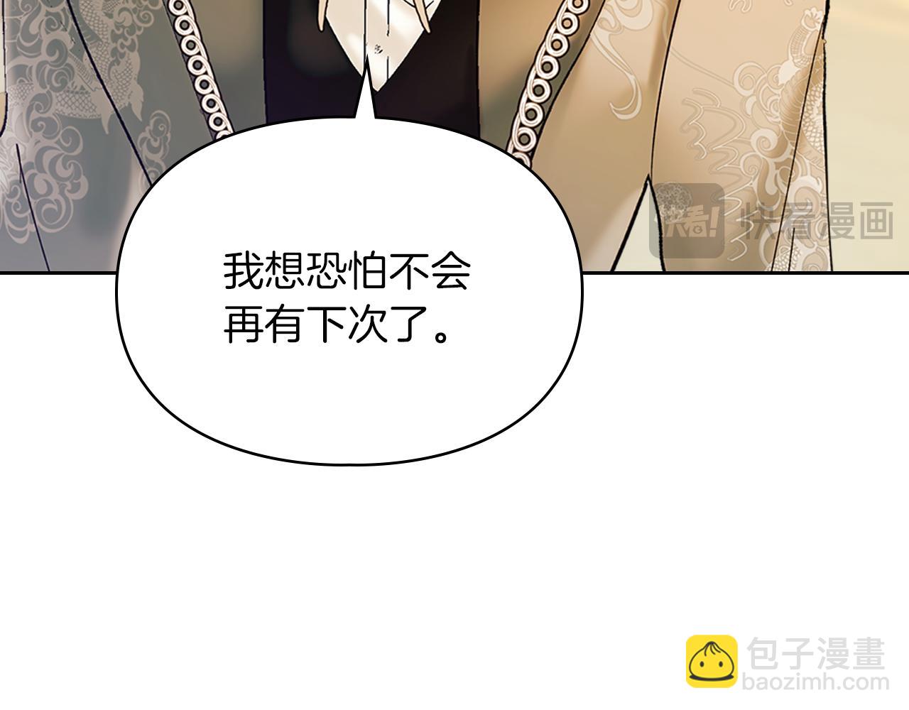 我纔是真正的家主 - 第13話 精靈石真正的主人(3/5) - 1