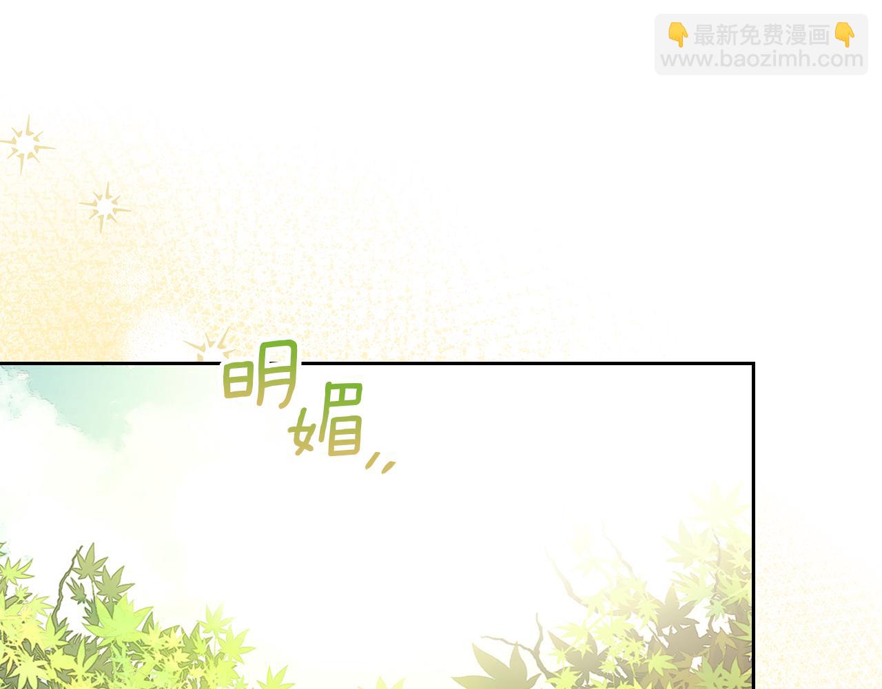 我纔是真正的家主 - 第13話 精靈石真正的主人(3/5) - 8