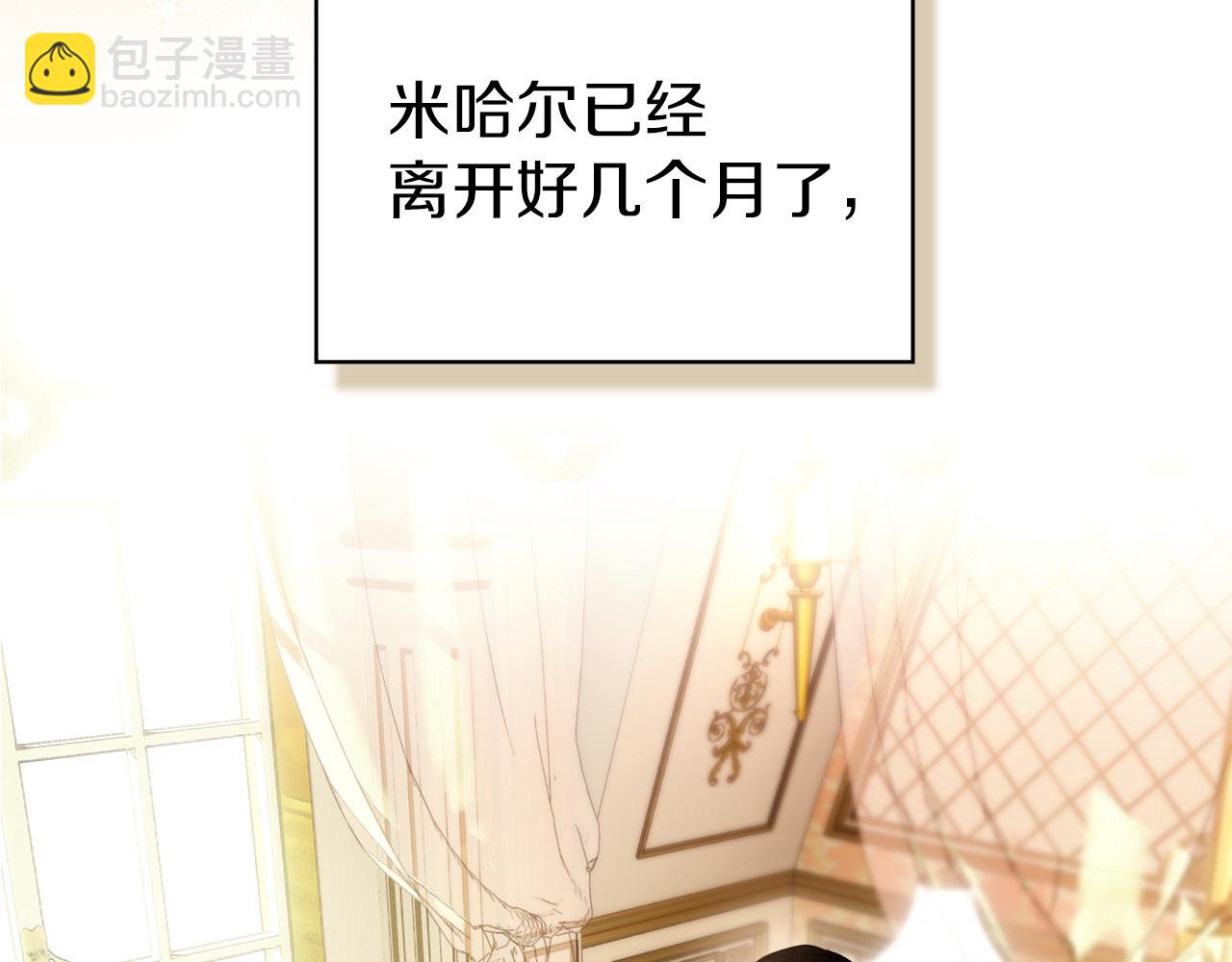 我纔是真正的家主 - 第13話 精靈石真正的主人(3/5) - 4