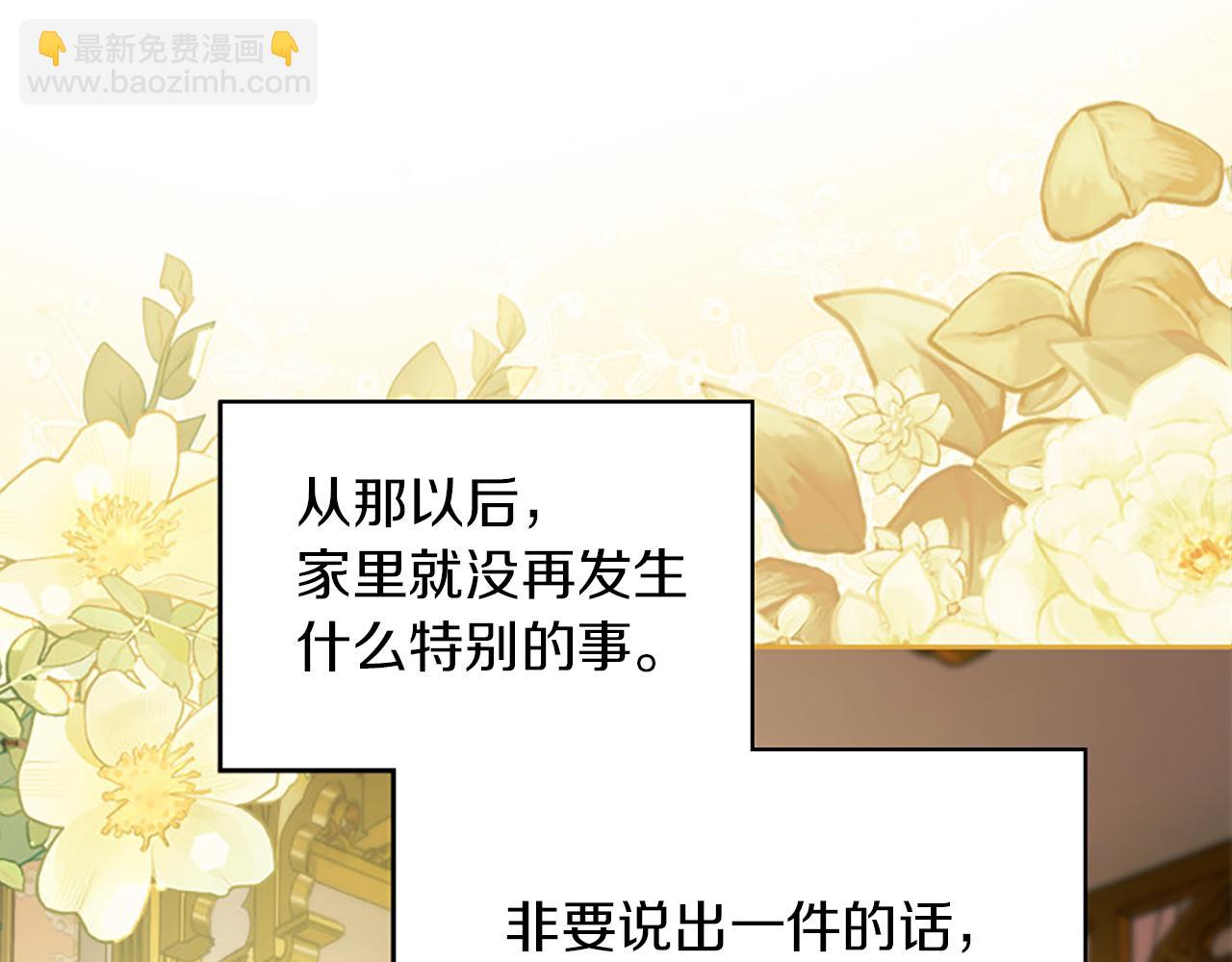 我纔是真正的家主 - 第13話 精靈石真正的主人(3/5) - 7