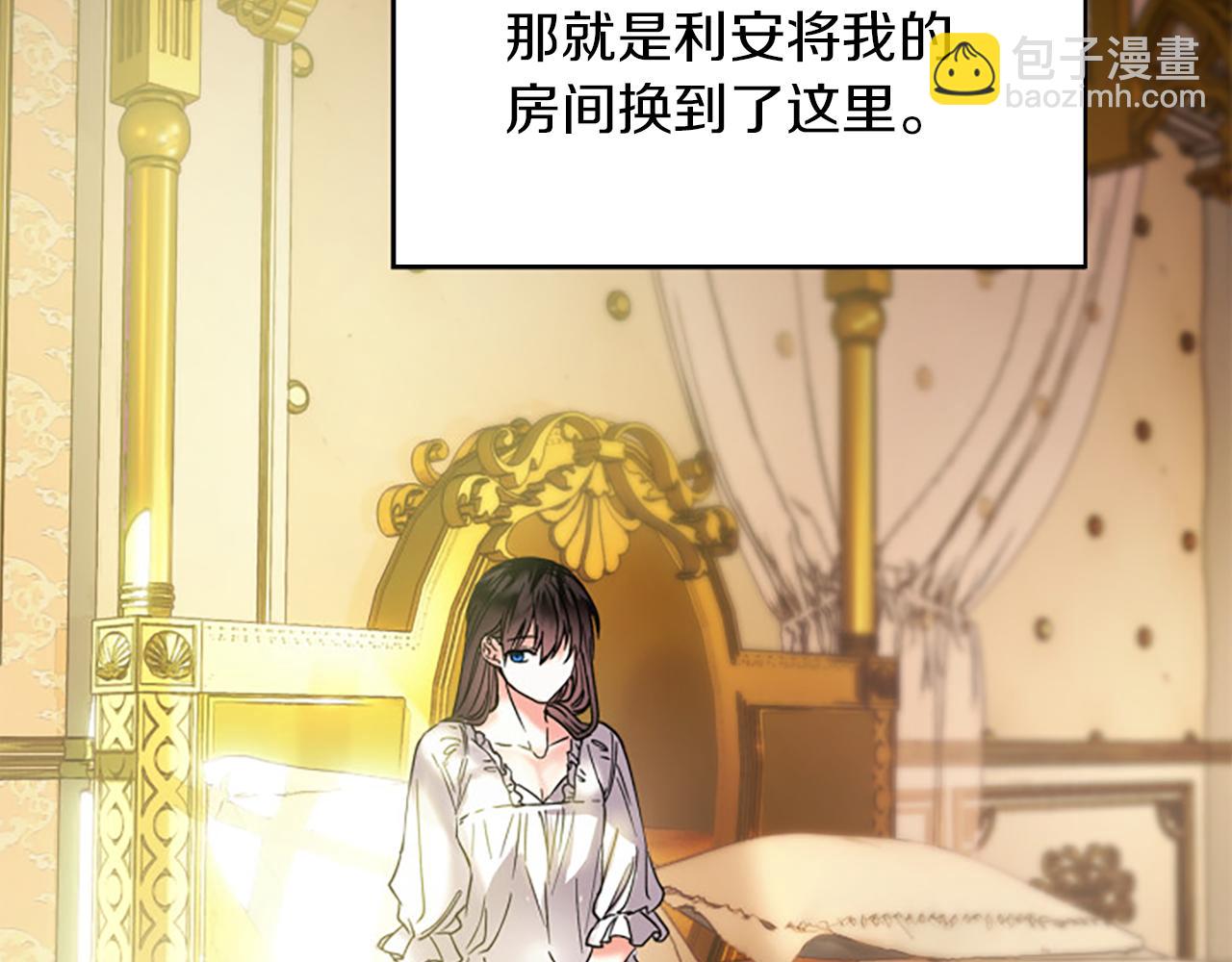 我纔是真正的家主 - 第13話 精靈石真正的主人(3/5) - 8