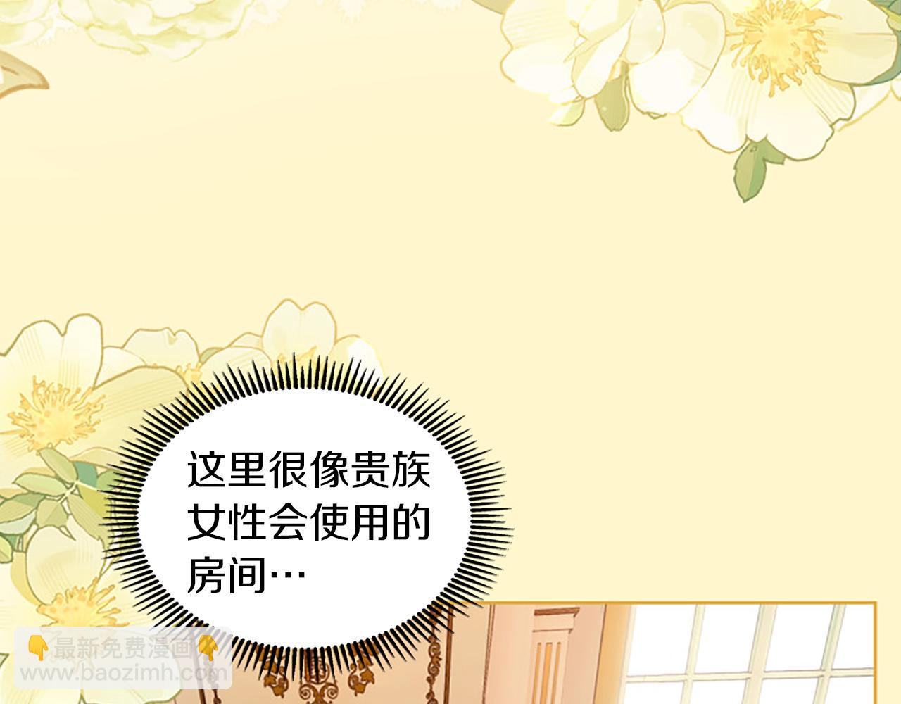 我纔是真正的家主 - 第13話 精靈石真正的主人(3/5) - 2