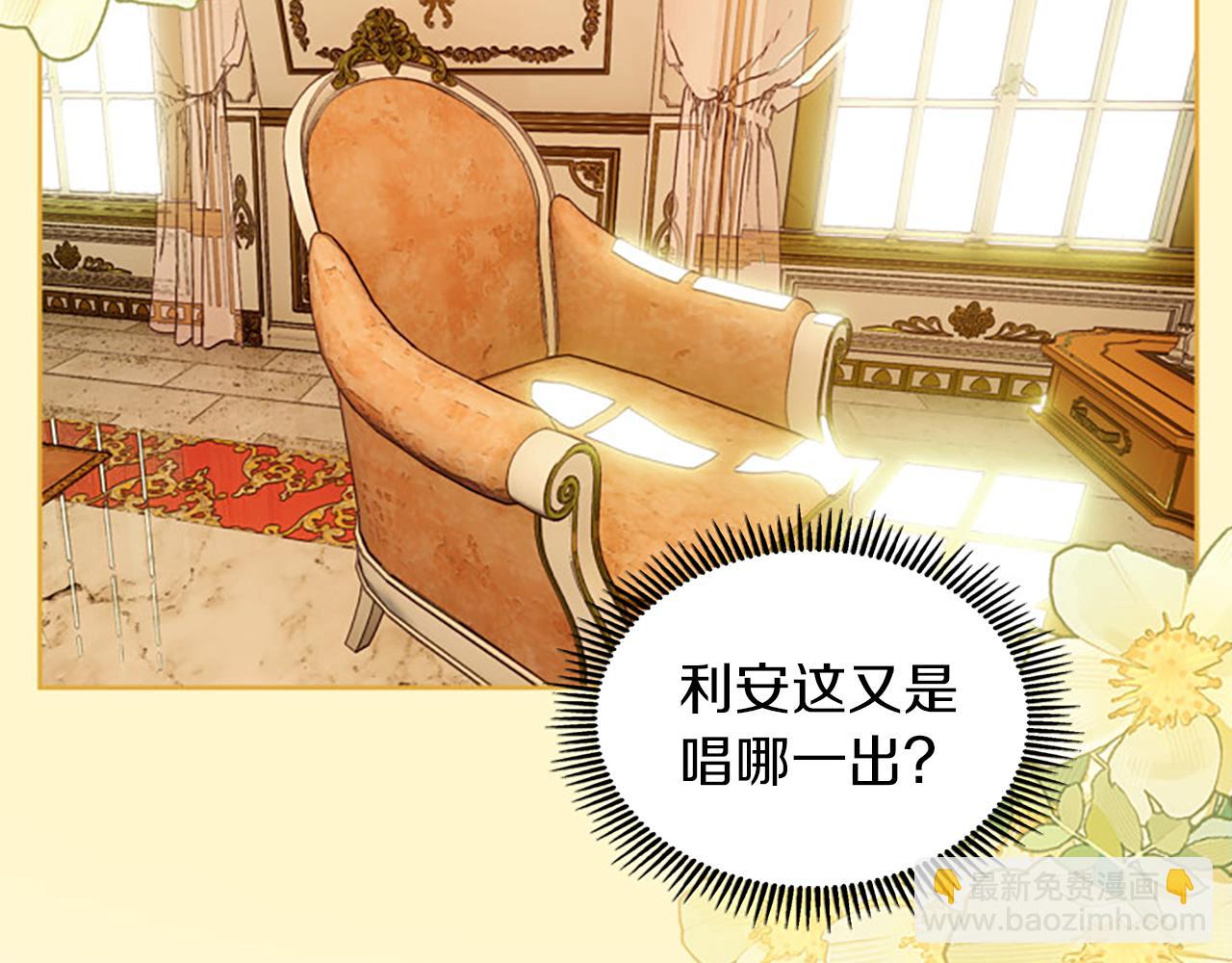 我纔是真正的家主 - 第13話 精靈石真正的主人(3/5) - 3