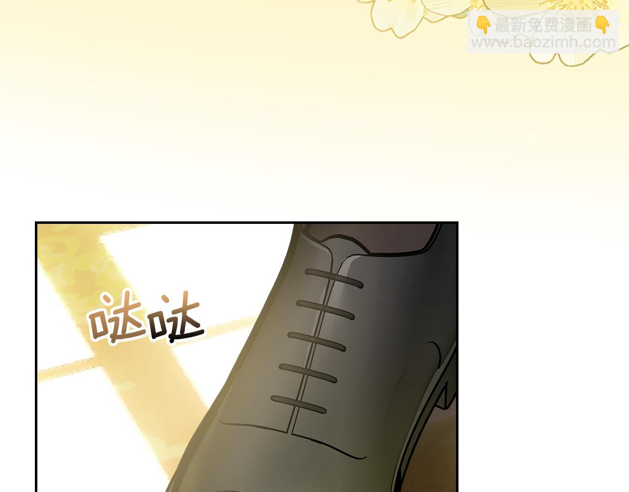 我纔是真正的家主 - 第13話 精靈石真正的主人(3/5) - 4