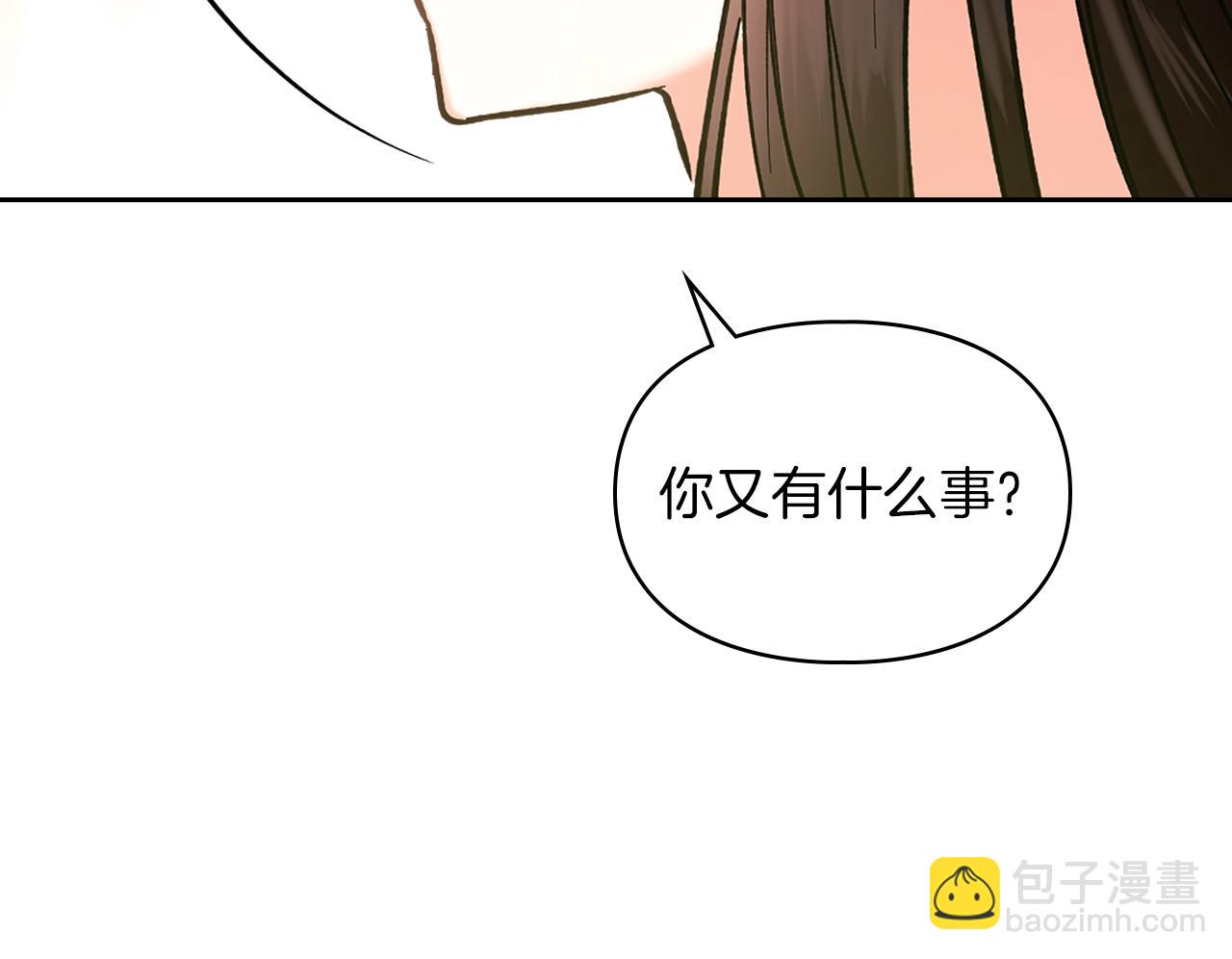 我纔是真正的家主 - 第13話 精靈石真正的主人(3/5) - 8