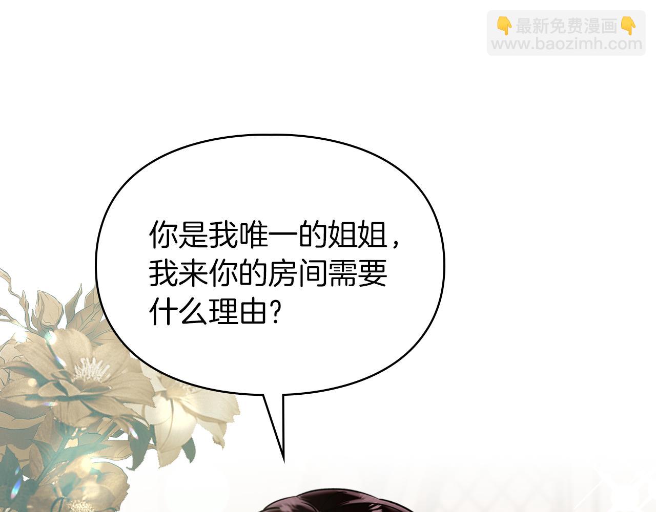 我纔是真正的家主 - 第13話 精靈石真正的主人(3/5) - 1