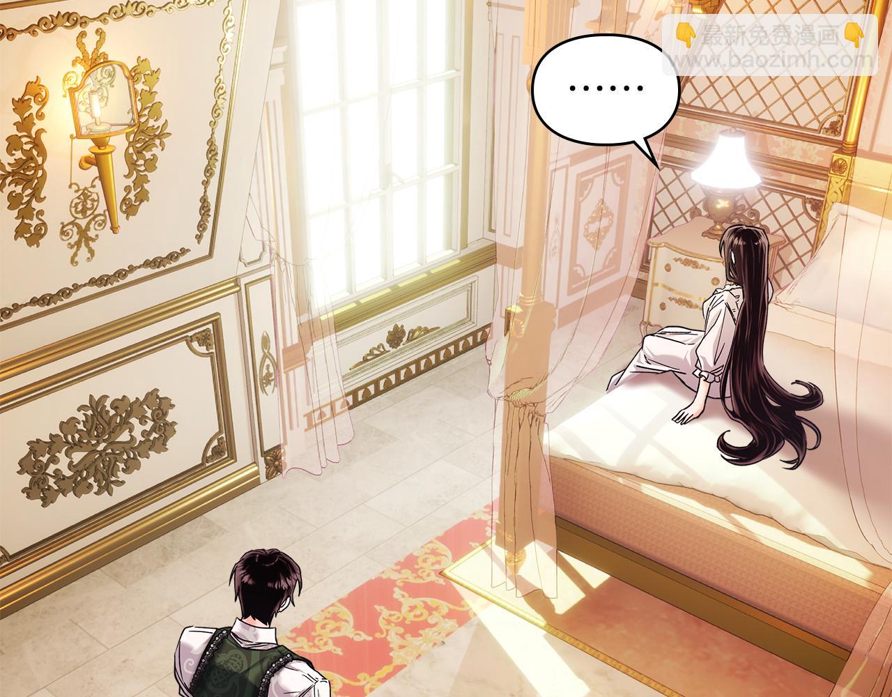 我纔是真正的家主 - 第13話 精靈石真正的主人(3/5) - 5