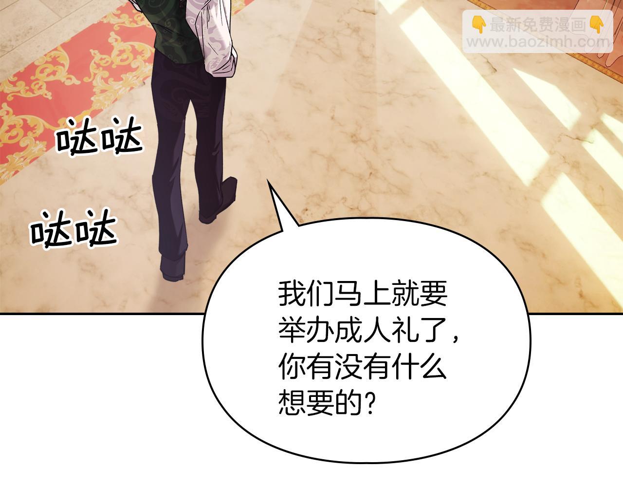 我纔是真正的家主 - 第13話 精靈石真正的主人(3/5) - 6