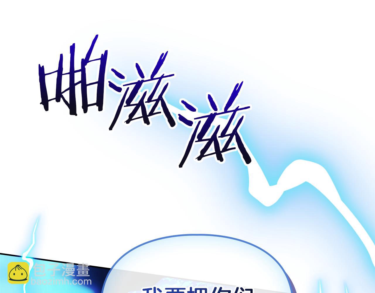 我纔是真正的家主 - 第13話 精靈石真正的主人(1/5) - 6