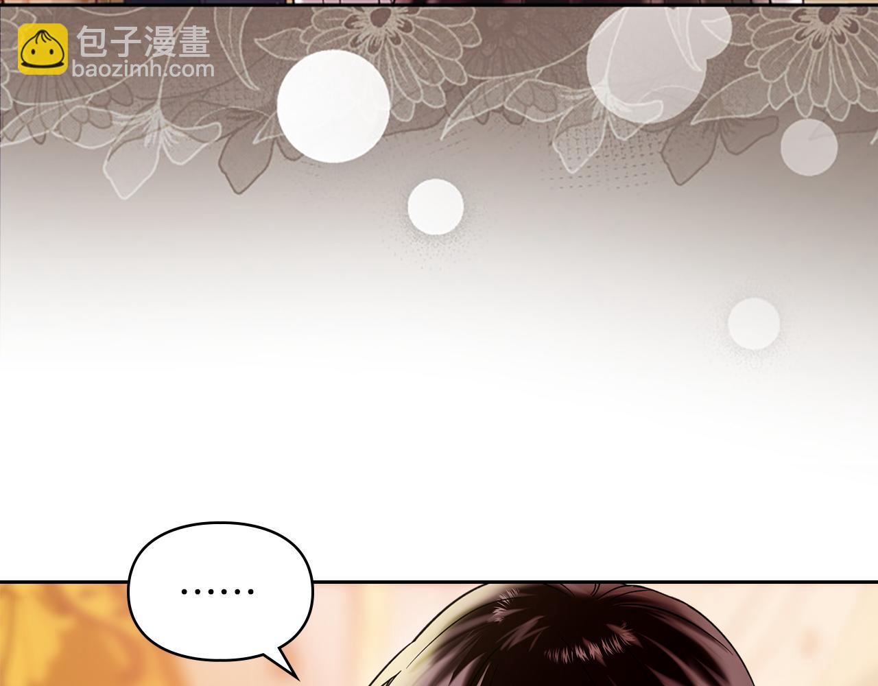 我纔是真正的家主 - 第13話 精靈石真正的主人(3/5) - 4