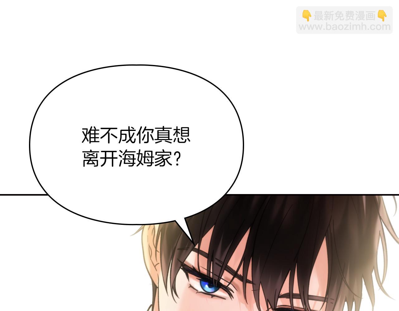 我纔是真正的家主 - 第13話 精靈石真正的主人(3/5) - 7