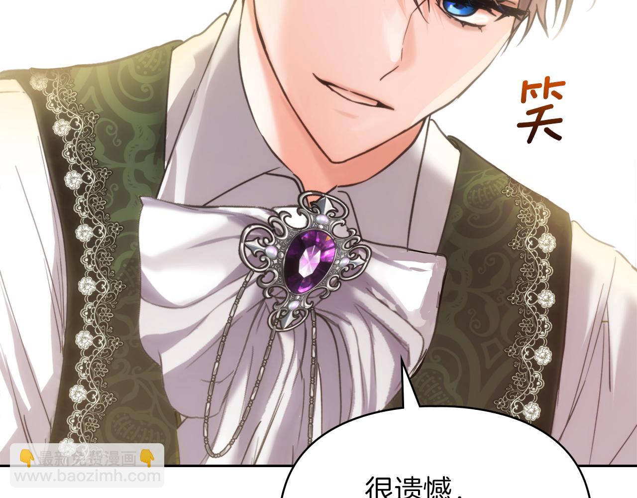 我纔是真正的家主 - 第13話 精靈石真正的主人(3/5) - 8