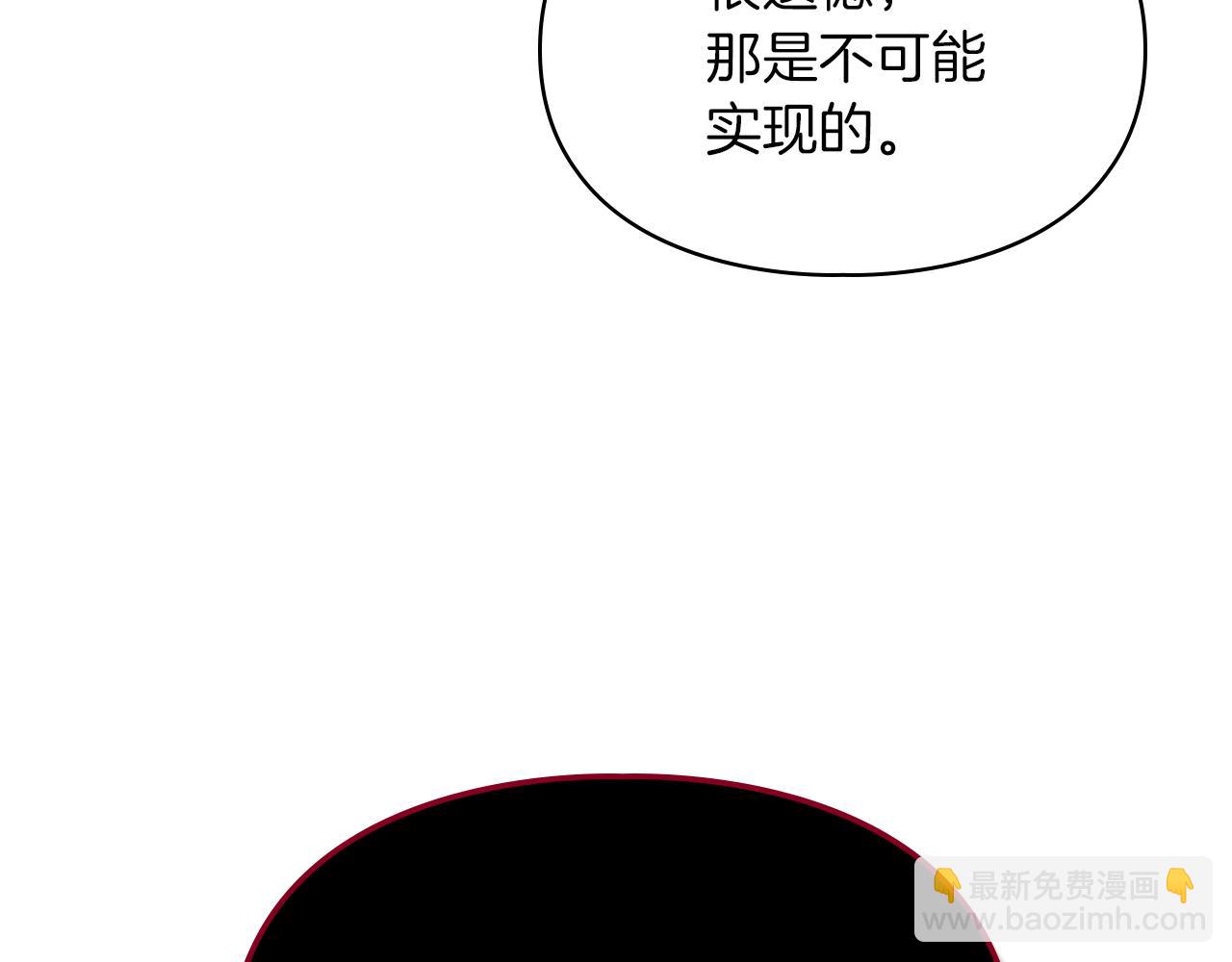 我纔是真正的家主 - 第13話 精靈石真正的主人(3/5) - 1