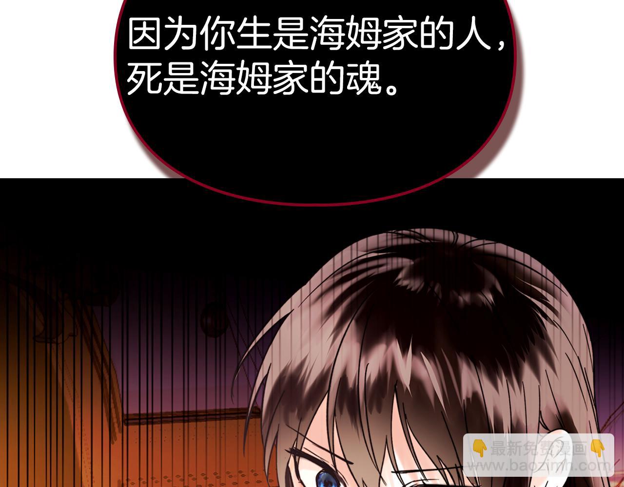 我纔是真正的家主 - 第13話 精靈石真正的主人(3/5) - 2