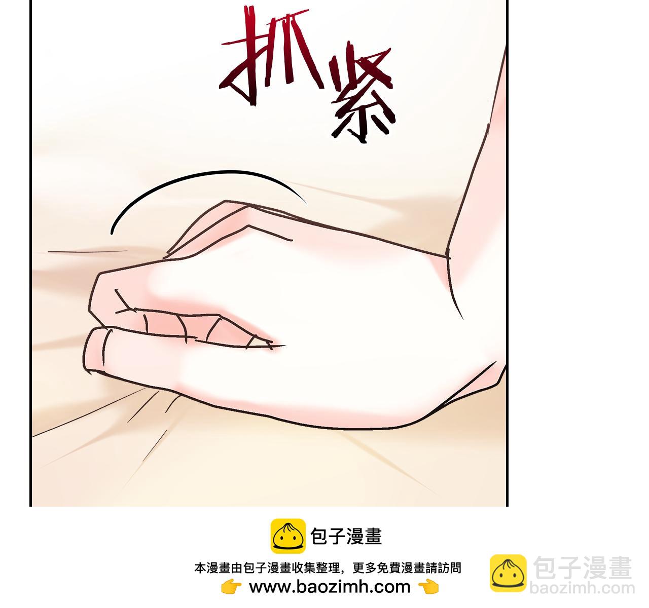 我纔是真正的家主 - 第13話 精靈石真正的主人(3/5) - 6