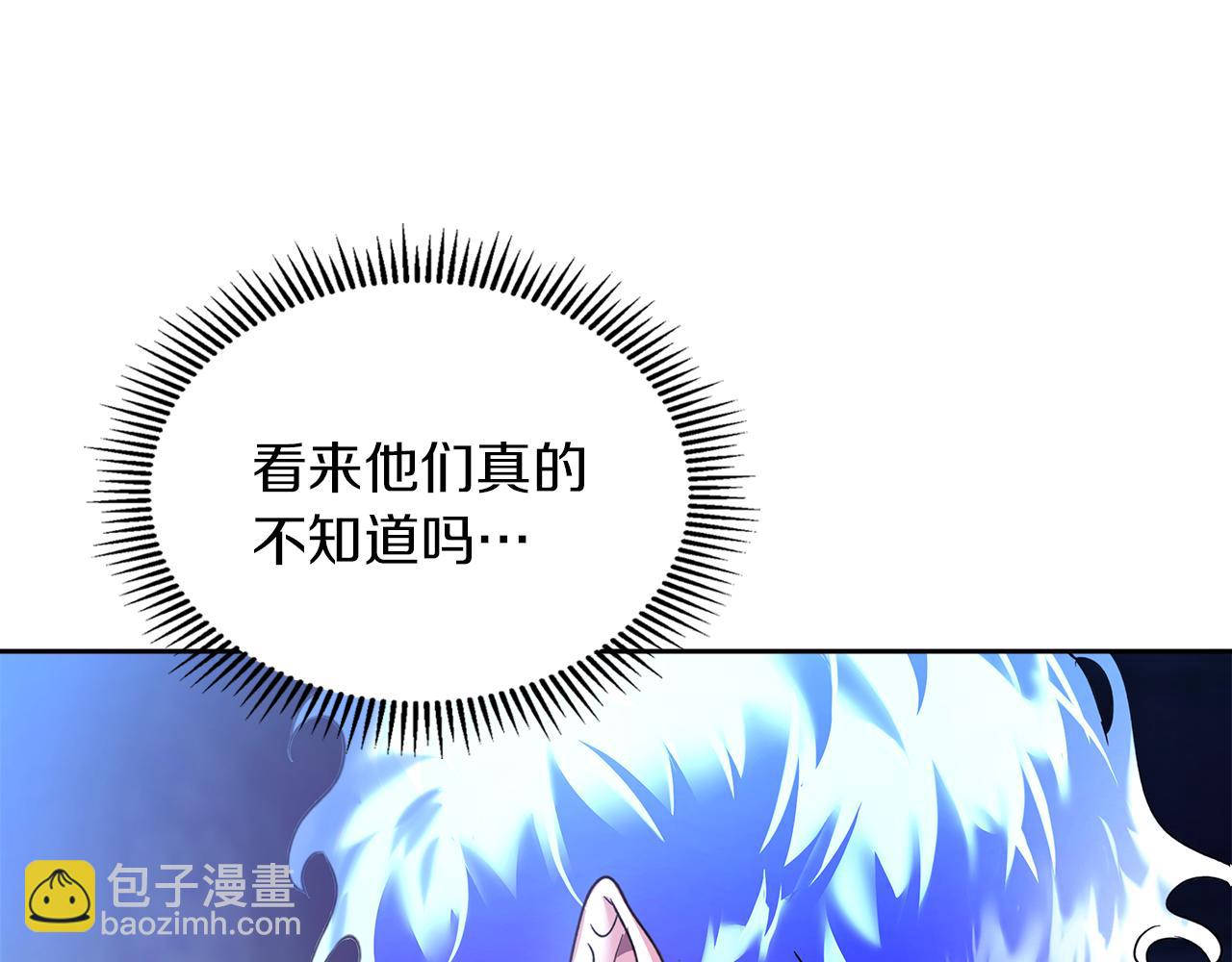 我纔是真正的家主 - 第13話 精靈石真正的主人(1/5) - 5