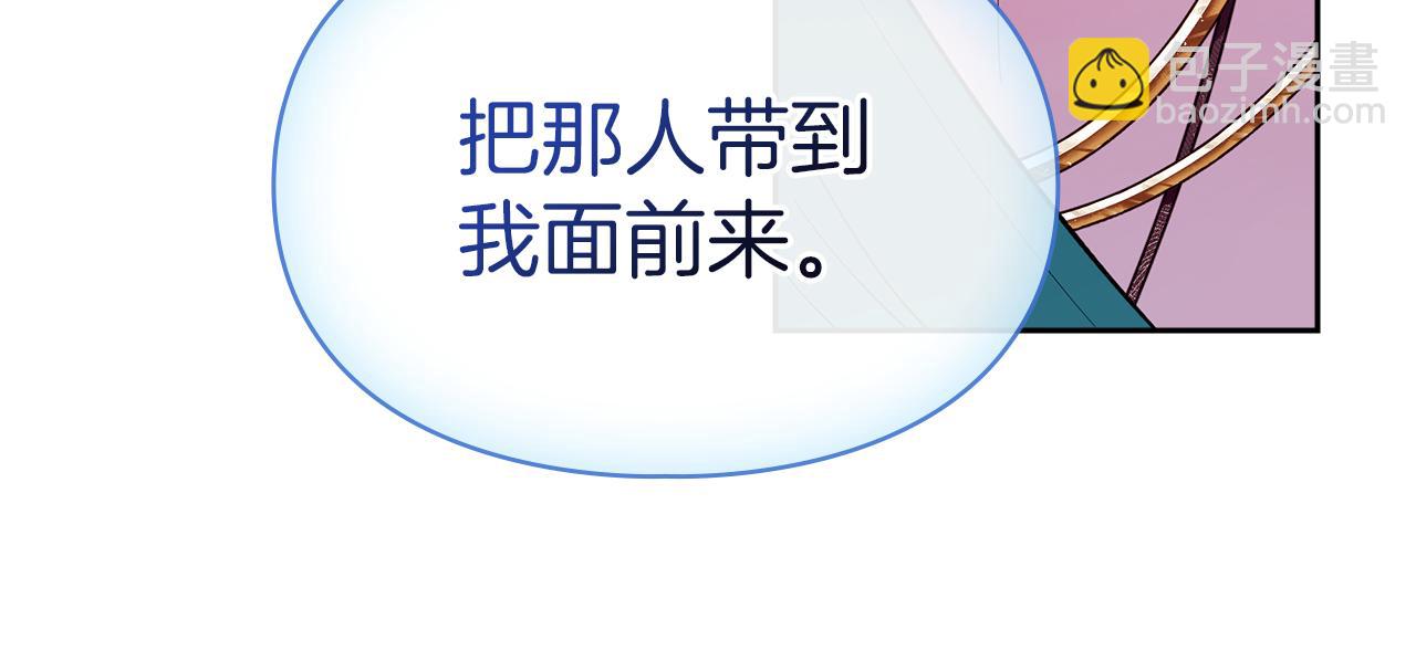 我纔是真正的家主 - 第13話 精靈石真正的主人(1/5) - 5