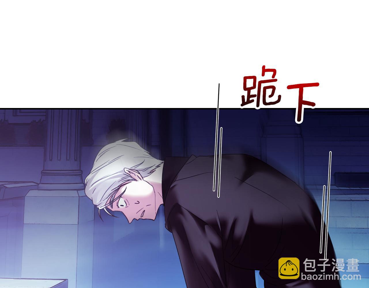 我纔是真正的家主 - 第13話 精靈石真正的主人(1/5) - 6
