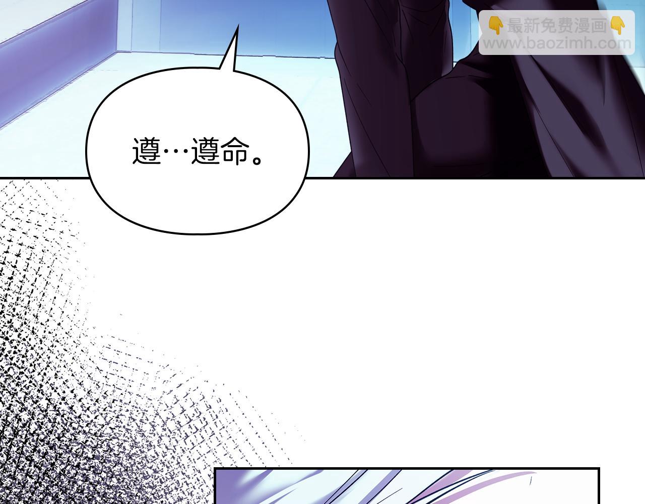 我纔是真正的家主 - 第13話 精靈石真正的主人(1/5) - 7