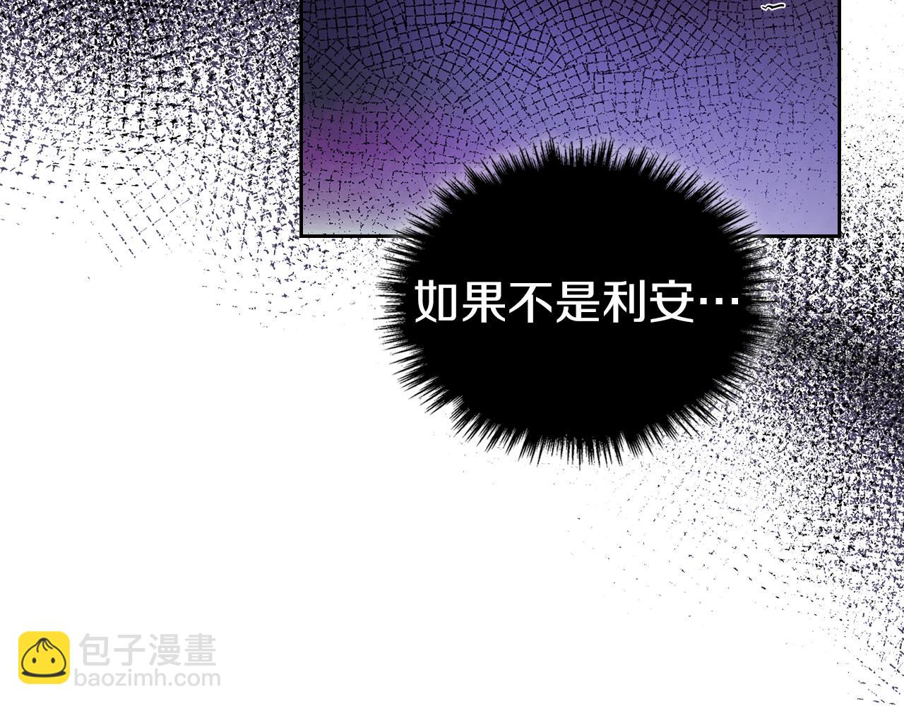 我纔是真正的家主 - 第13話 精靈石真正的主人(1/5) - 1