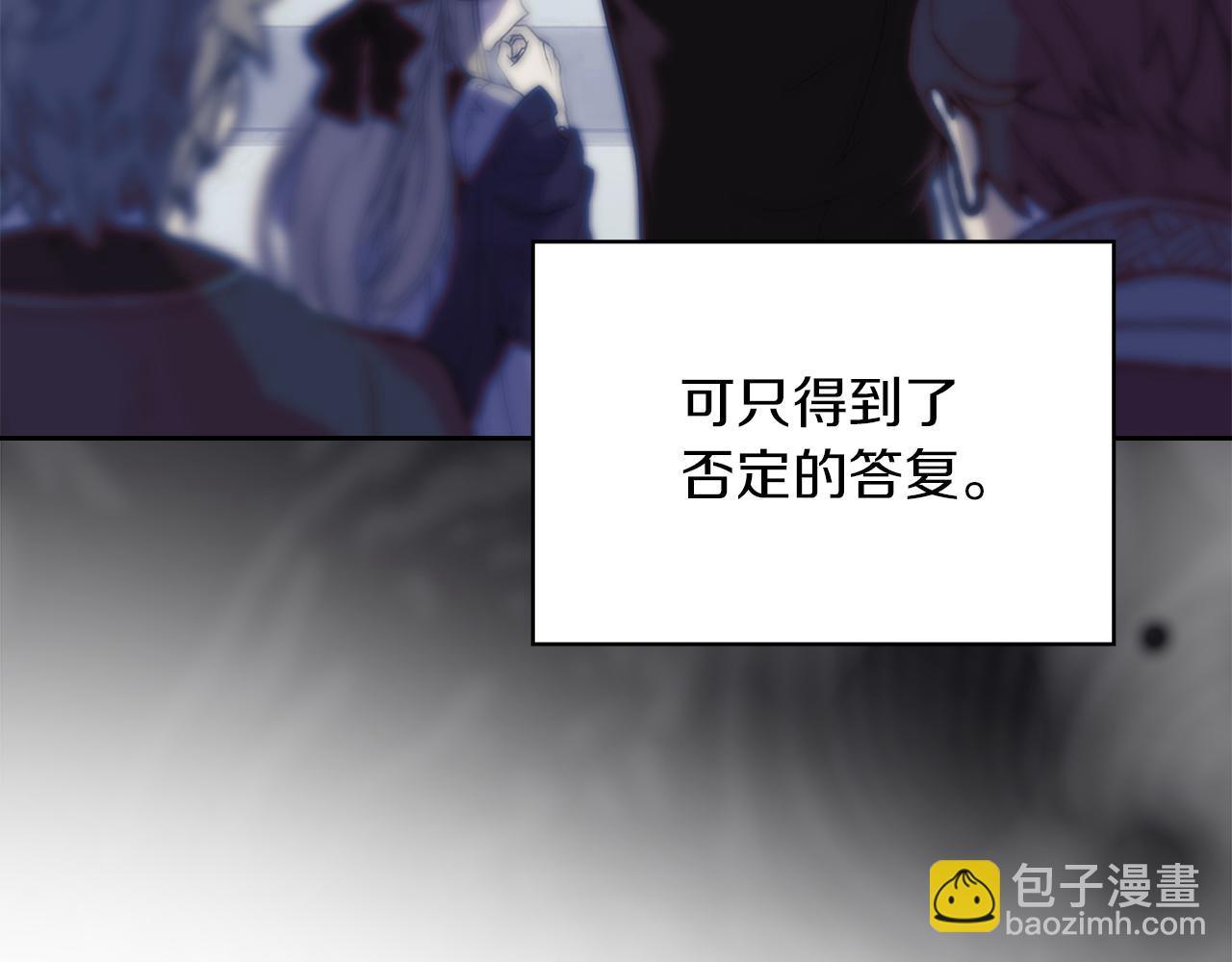 我纔是真正的家主 - 第13話 精靈石真正的主人(1/5) - 4