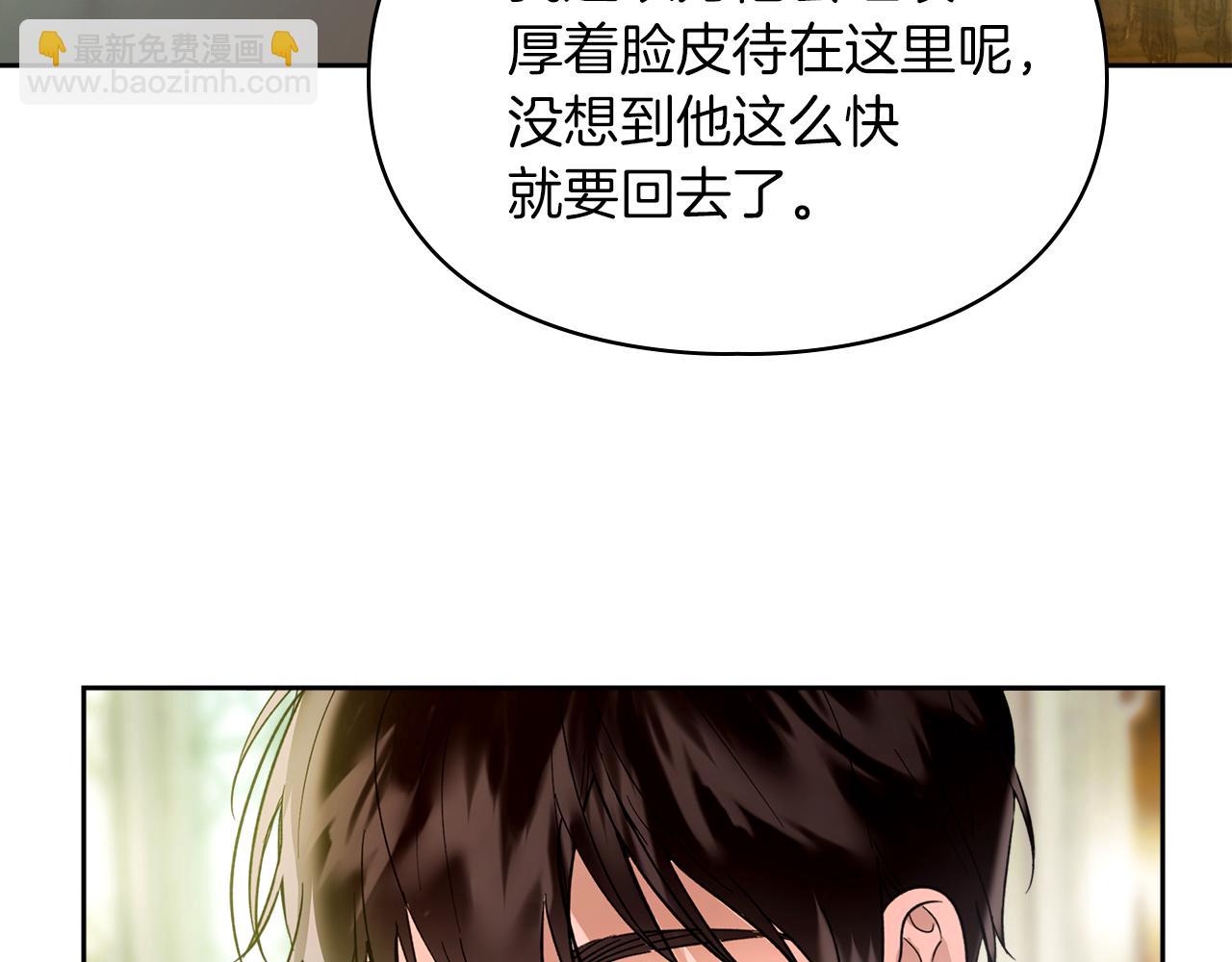 我纔是真正的家主 - 第13話 精靈石真正的主人(2/5) - 1